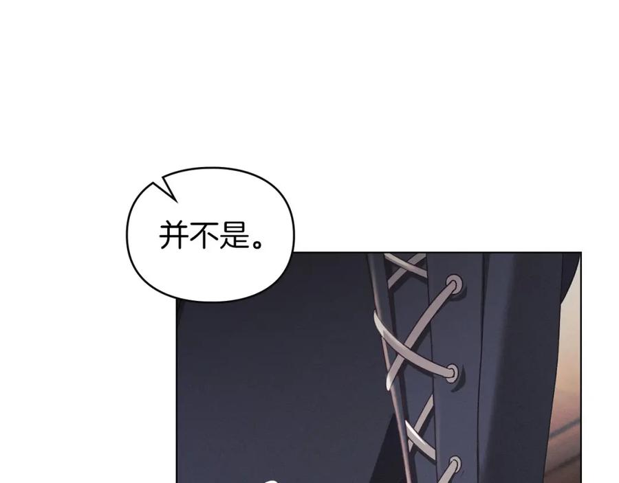 默许侵占 - 第32话 如何抉择 - 第152张图