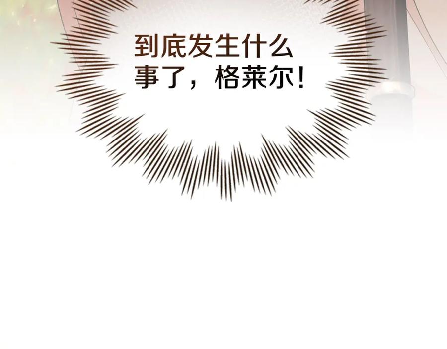 默许侵占 - 第32话 如何抉择 - 第18张图