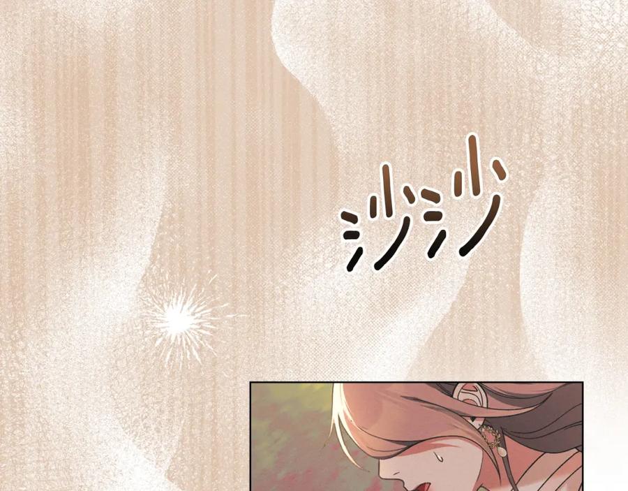 默许侵占 - 第32话 如何抉择 - 第11张图