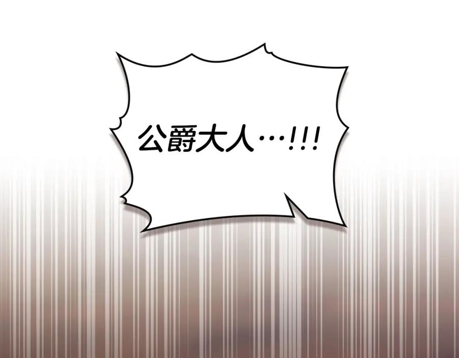 默许侵占 - 第32话 如何抉择 - 第136张图