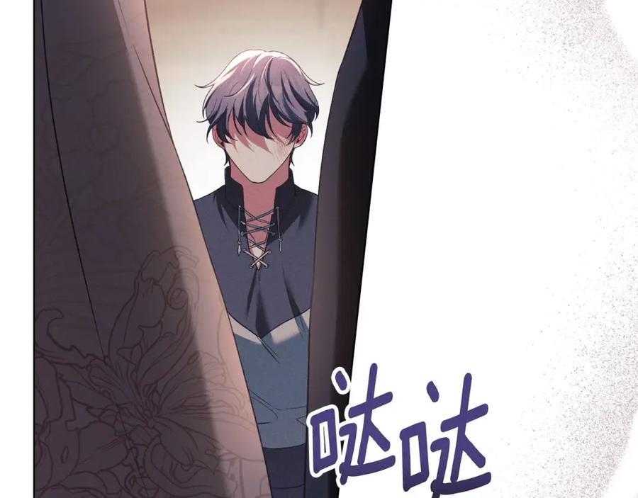 默许侵占 - 第32话 如何抉择 - 第203张图