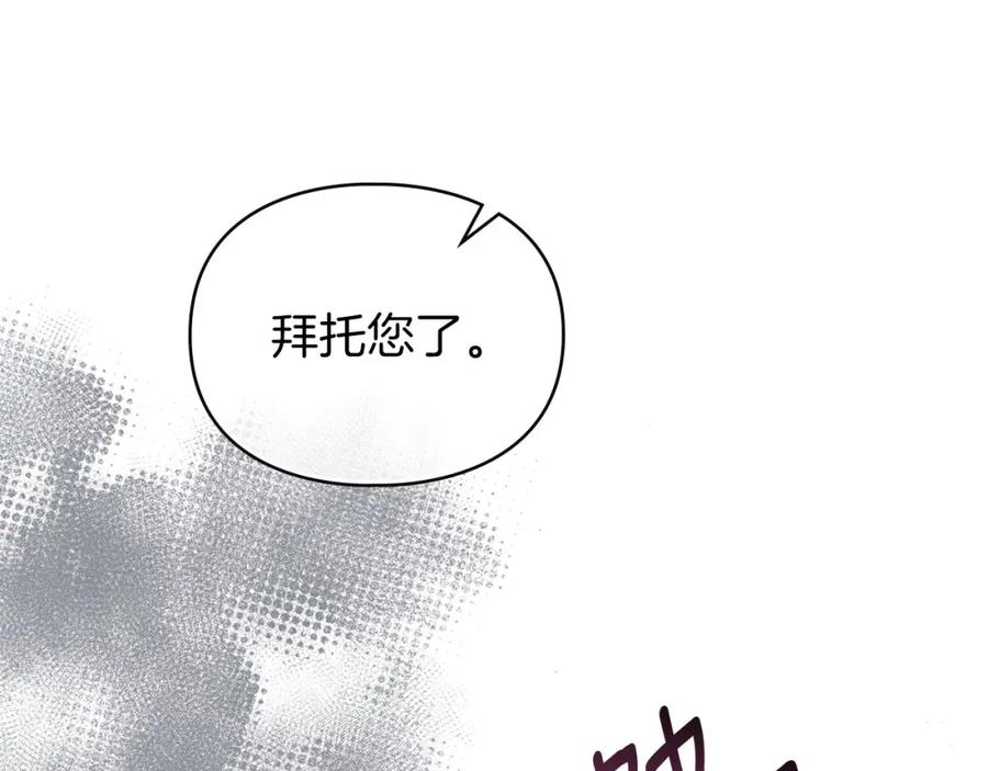 默许侵占 - 第32话 如何抉择 - 第144张图