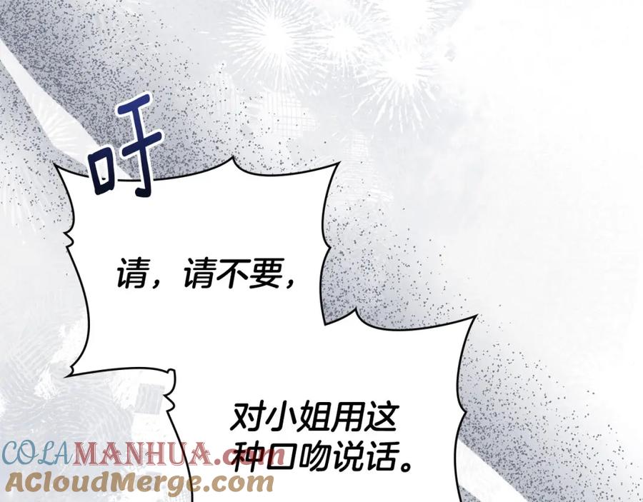 默许侵占 - 第32话 如何抉择 - 第129张图