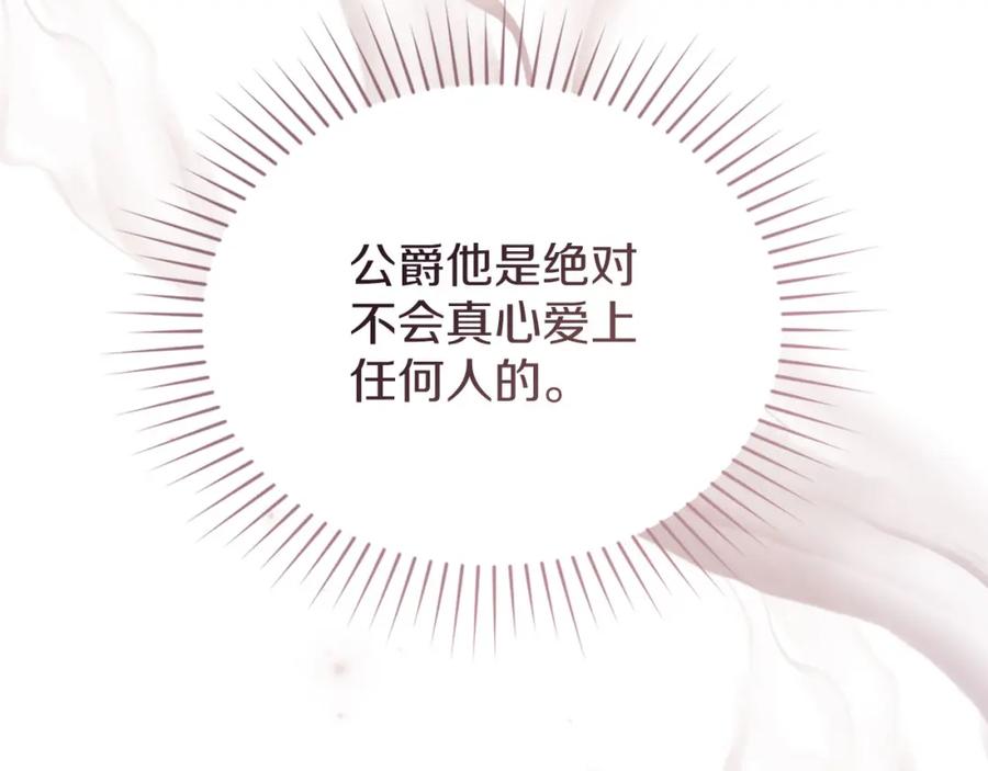 默许侵占 - 第33话 您爱我吗？ - 第48张图