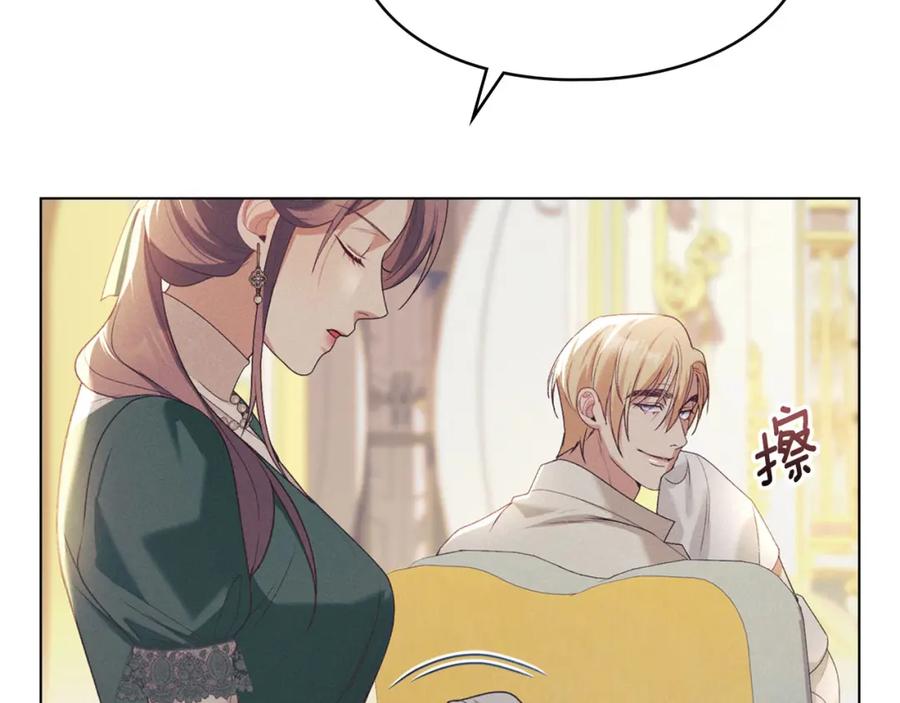 默许侵占 - 第33话 您爱我吗？ - 第162张图