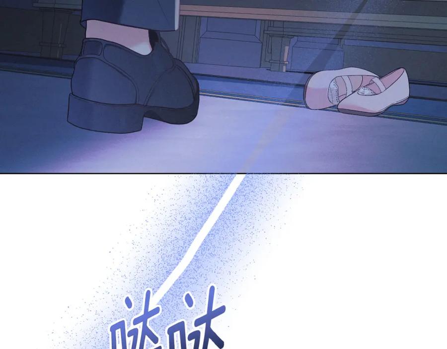 默许侵占 - 第33话 您爱我吗？ - 第62张图