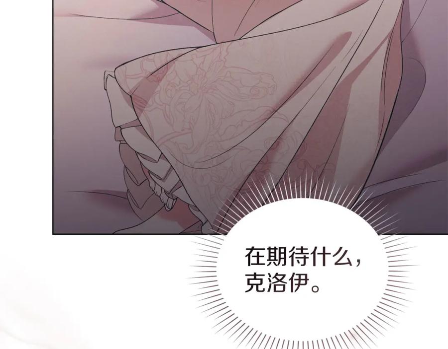 默许侵占 - 第33话 您爱我吗？ - 第46张图