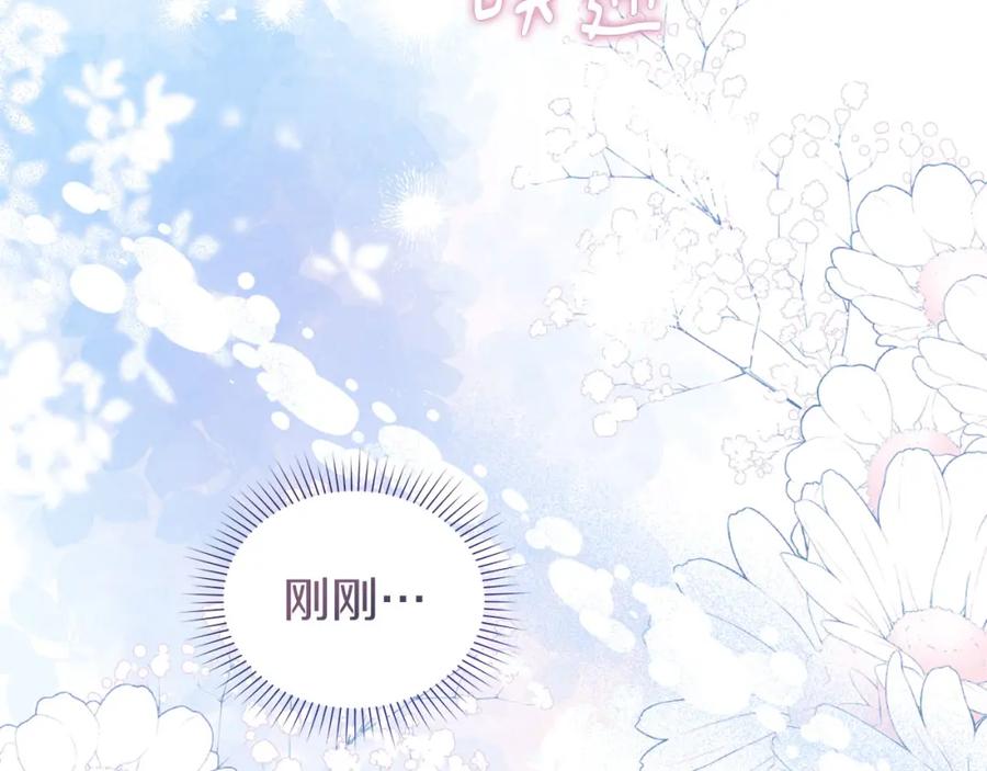 默许侵占 - 第33话 您爱我吗？ - 第95张图