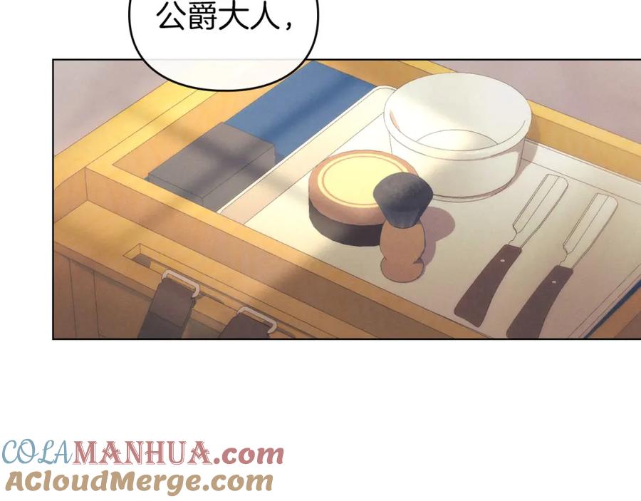 默许侵占 - 第33话 您爱我吗？ - 第105张图