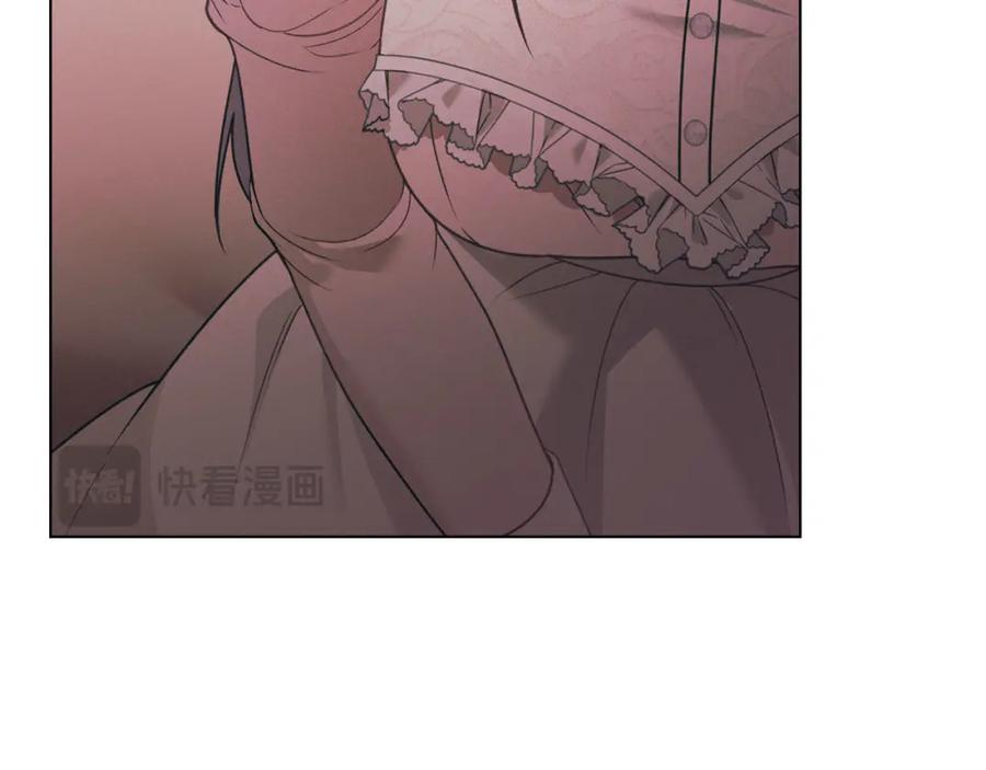 默许侵占 - 第33话 您爱我吗？ - 第22张图