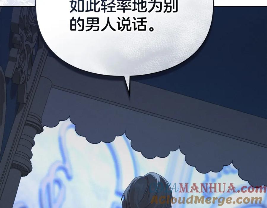 默许侵占 - 第33话 您爱我吗？ - 第77张图