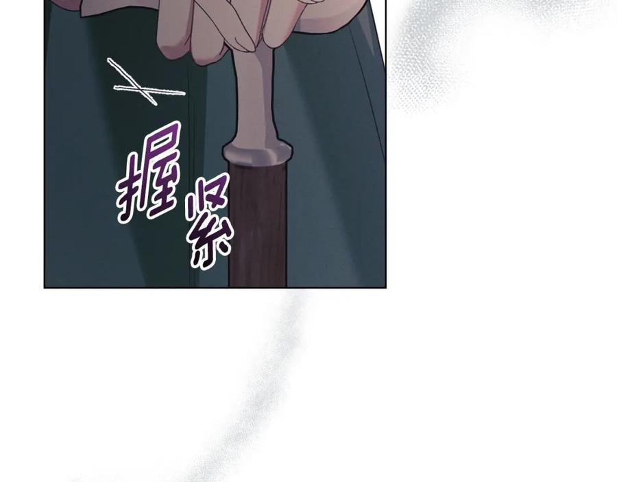 默许侵占 - 第33话 您爱我吗？ - 第128张图