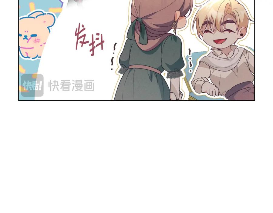 默许侵占 - 第33话 您爱我吗？ - 第131张图