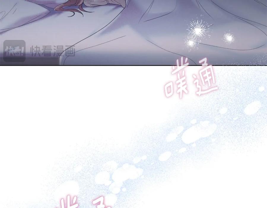 默许侵占 - 第33话 您爱我吗？ - 第92张图