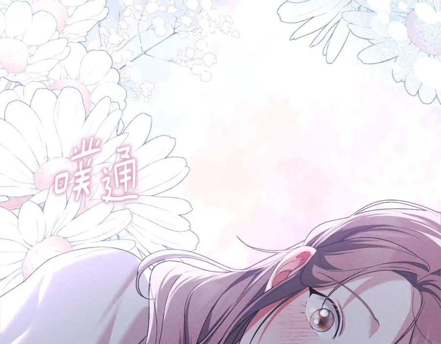 默许侵占 - 第33话 您爱我吗？ - 第96张图