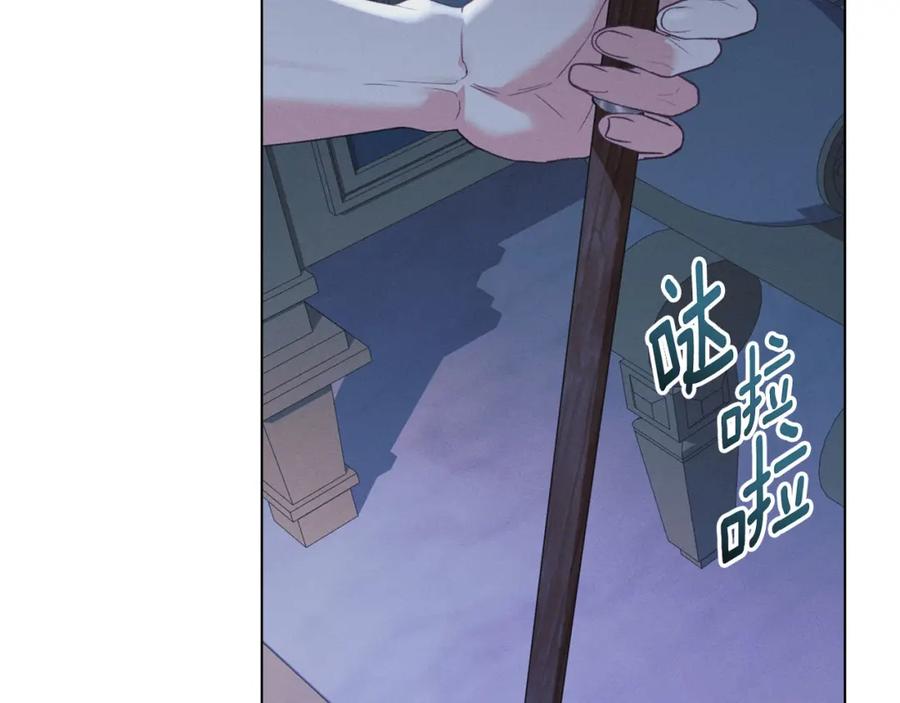 默许侵占 - 第33话 您爱我吗？ - 第64张图