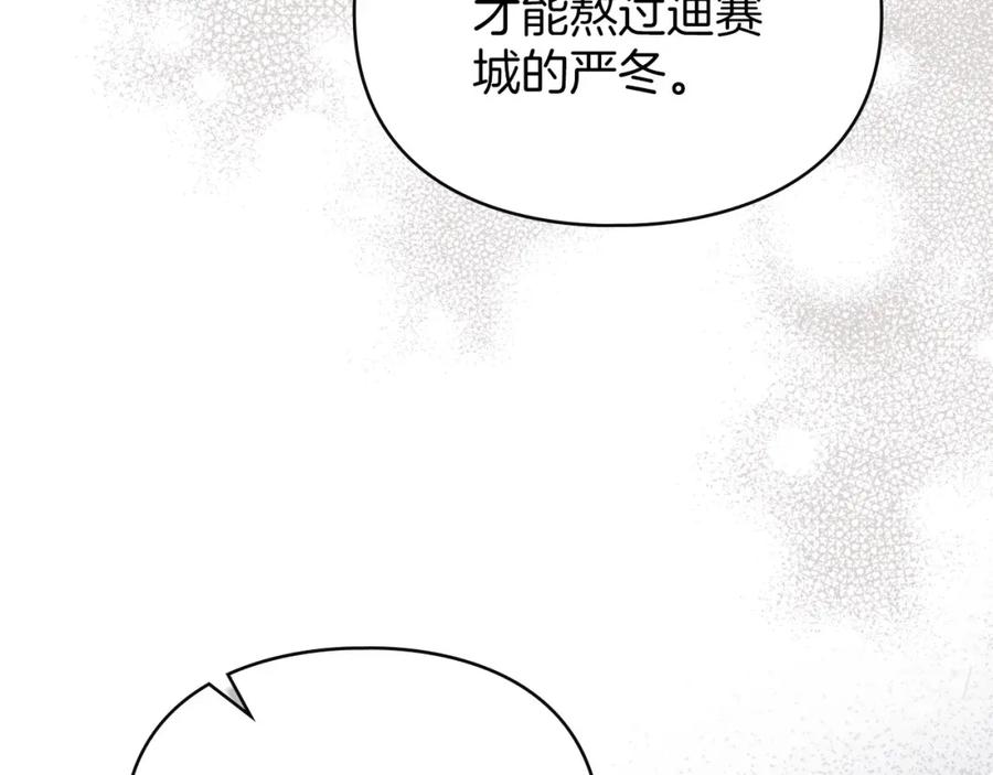 默许侵占 - 第33话 您爱我吗？ - 第11张图