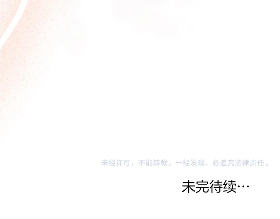 默许侵占 - 第33话 您爱我吗？ - 第195张图