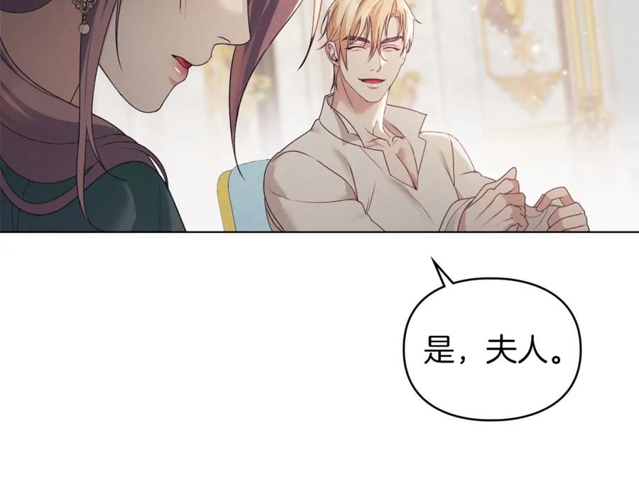 默许侵占 - 第33话 您爱我吗？ - 第115张图