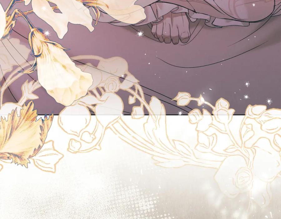 默许侵占 - 第33话 您爱我吗？ - 第35张图