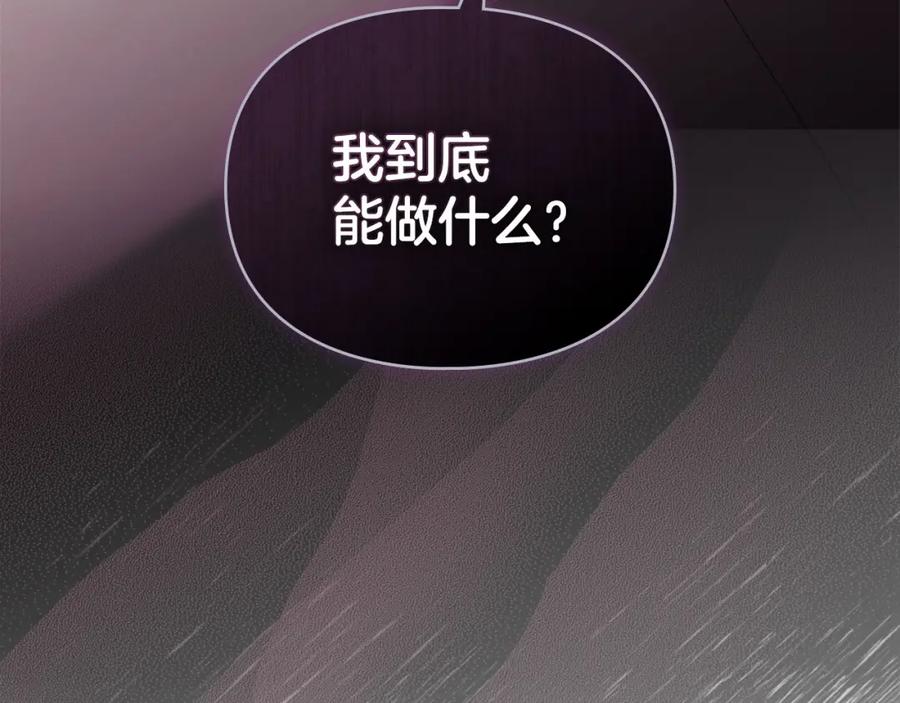 默许侵占 - 第33话 您爱我吗？ - 第18张图