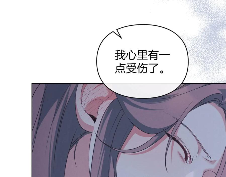 默许侵占 - 第33话 您爱我吗？ - 第74张图