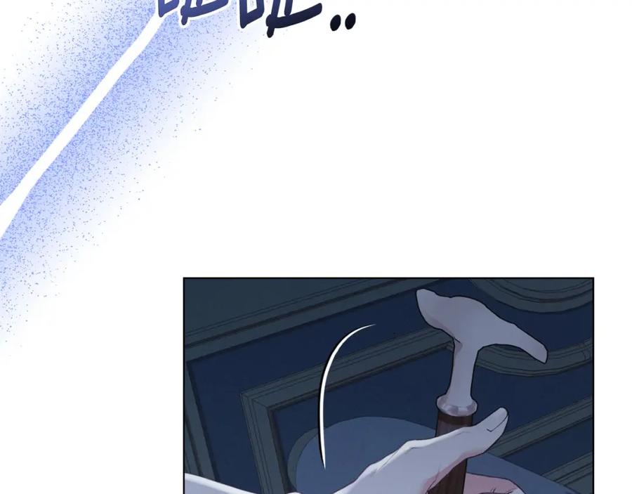 默许侵占 - 第33话 您爱我吗？ - 第63张图