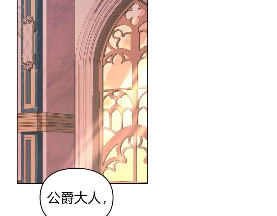 默许侵占 - 第33话 您爱我吗？ - 第2张图