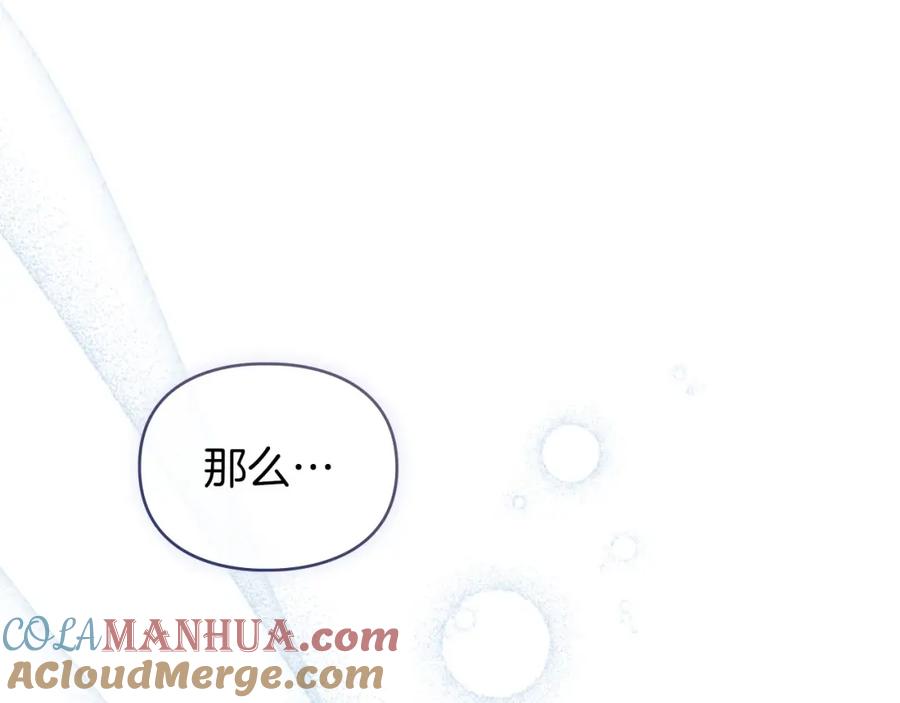 默许侵占 - 第33话 您爱我吗？ - 第81张图