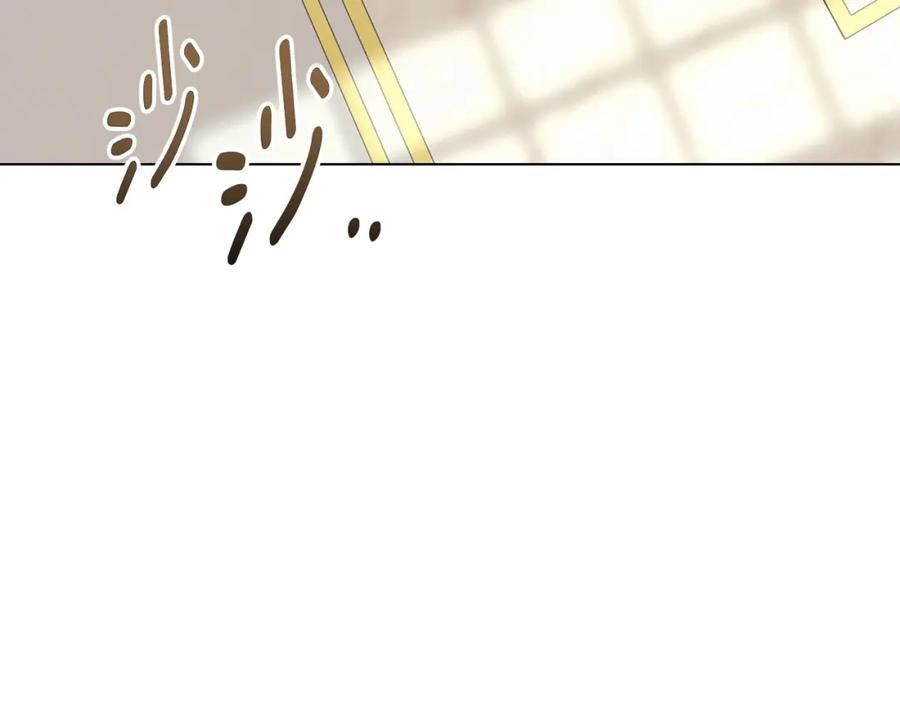 默许侵占 - 第33话 您爱我吗？ - 第138张图