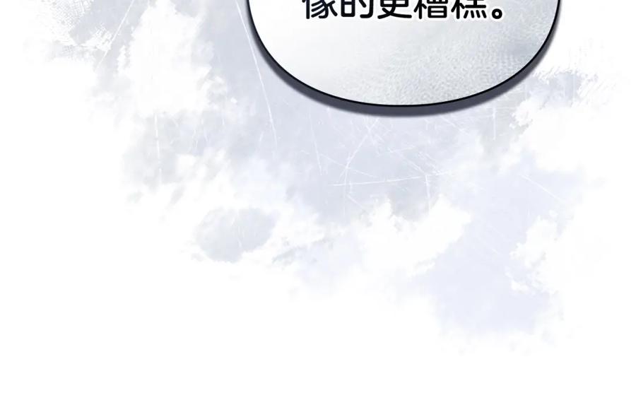 默许侵占 - 第33话 您爱我吗？ - 第80张图