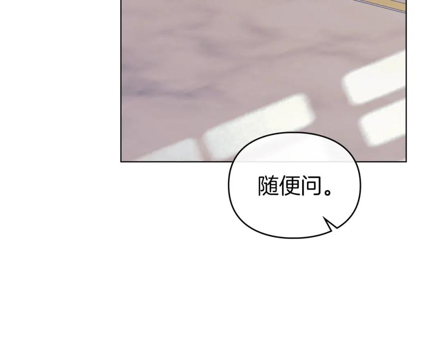 默许侵占 - 第33话 您爱我吗？ - 第179张图