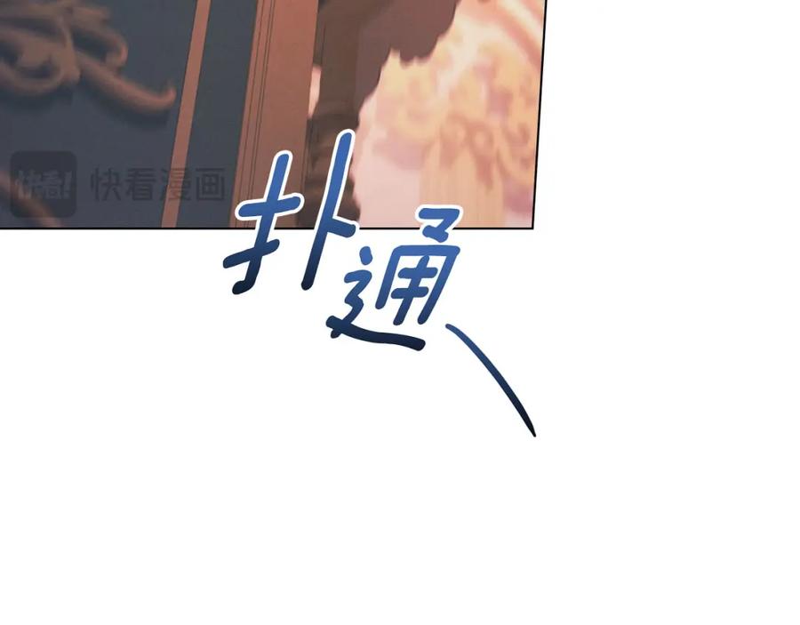 默许侵占 - 第33话 您爱我吗？ - 第43张图