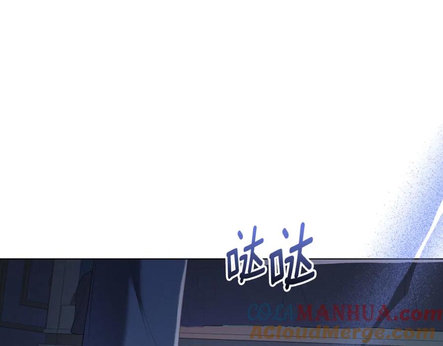 默许侵占 - 第33话 您爱我吗？ - 第61张图