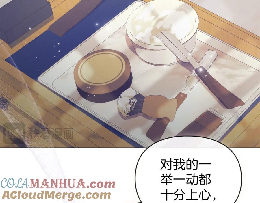 默许侵占 - 第33话 您爱我吗？ - 第169张图