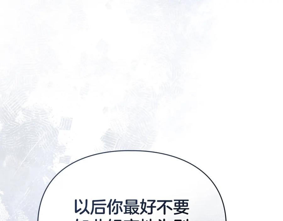 默许侵占 - 第33话 您爱我吗？ - 第76张图