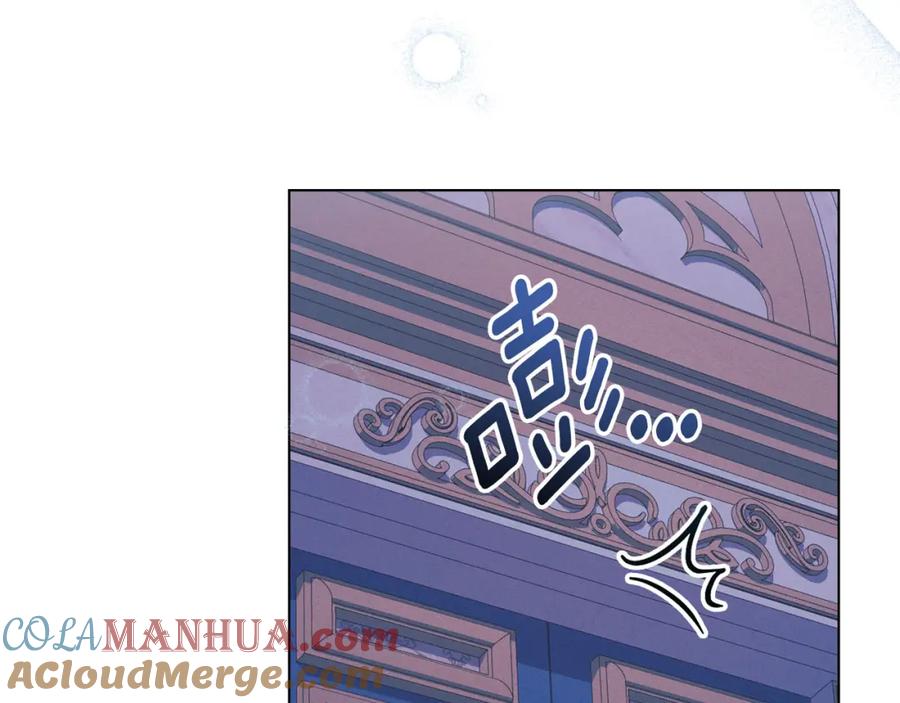 默许侵占 - 第33话 您爱我吗？ - 第89张图