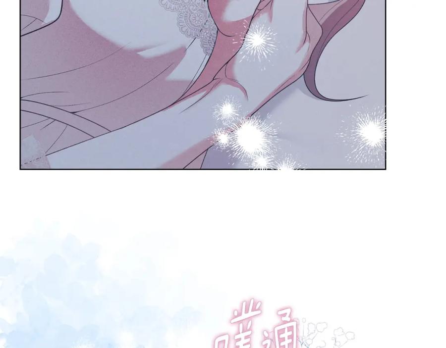 默许侵占 - 第33话 您爱我吗？ - 第94张图