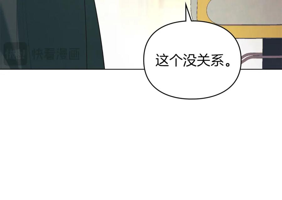 默许侵占 - 第33话 您爱我吗？ - 第151张图