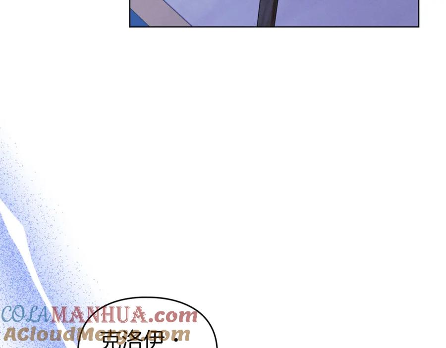 默许侵占 - 第33话 您爱我吗？ - 第65张图