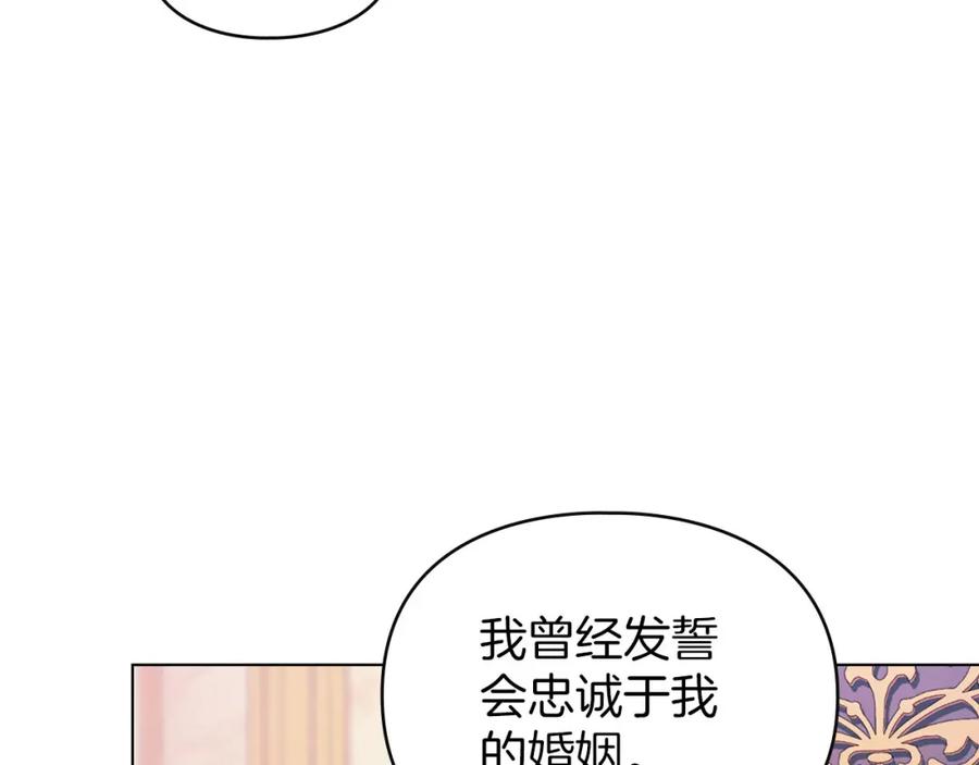 默许侵占 - 第33话 您爱我吗？ - 第3张图