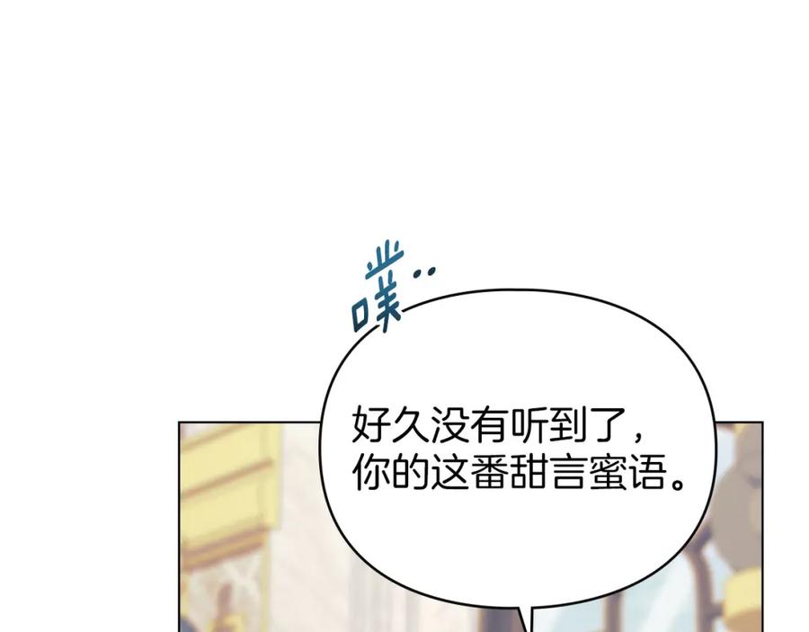 默许侵占 - 第33话 您爱我吗？ - 第122张图