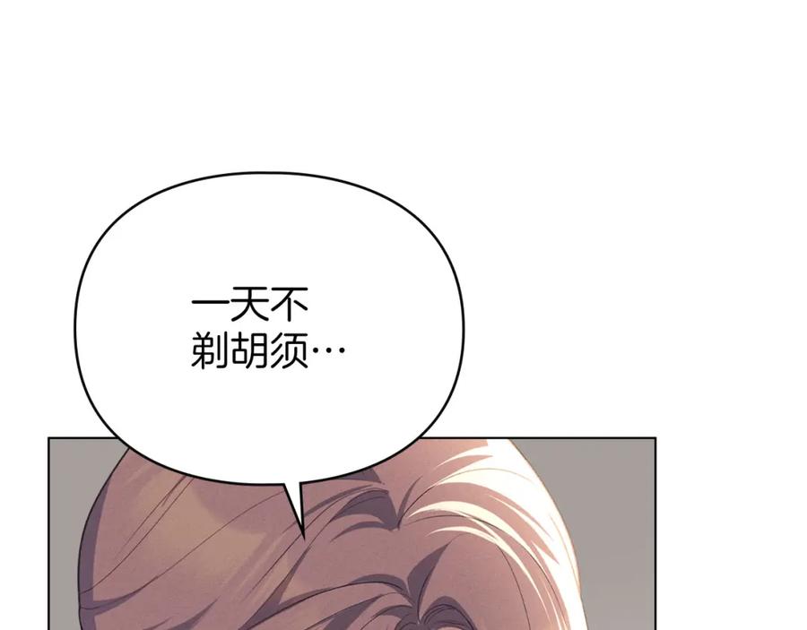 默许侵占 - 第33话 您爱我吗？ - 第116张图