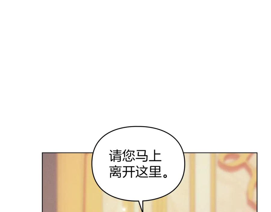 默许侵占 - 第33话 您爱我吗？ - 第23张图