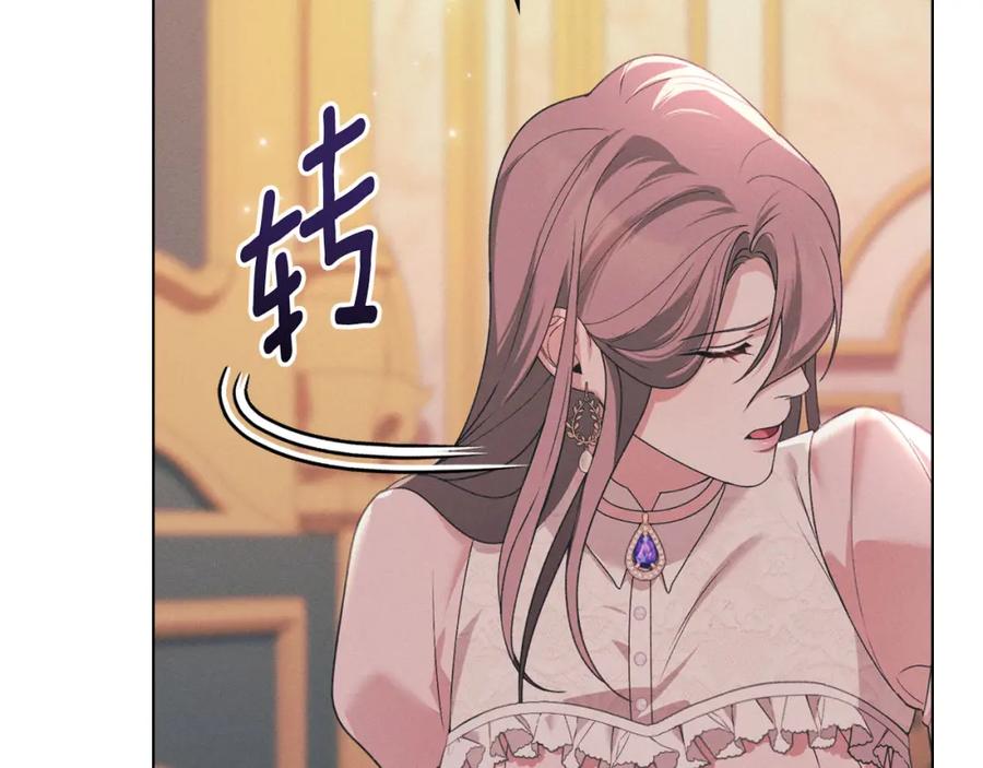 默许侵占 - 第33话 您爱我吗？ - 第24张图