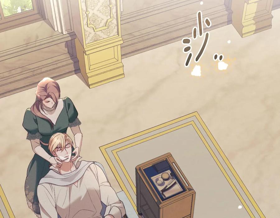 默许侵占 - 第33话 您爱我吗？ - 第136张图