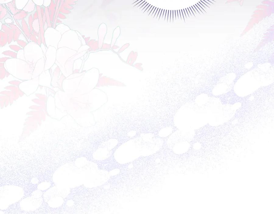 默许侵占 - 第33话 您爱我吗？ - 第99张图