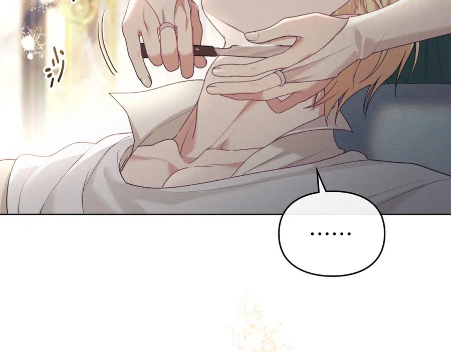 默许侵占 - 第33话 您爱我吗？ - 第146张图