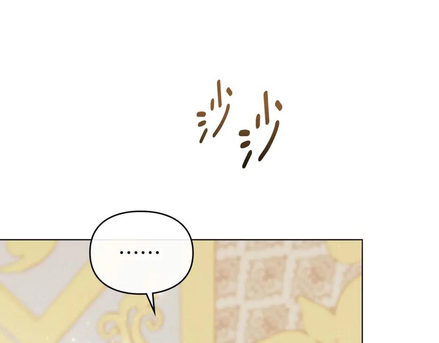 默许侵占 - 第33话 您爱我吗？ - 第142张图