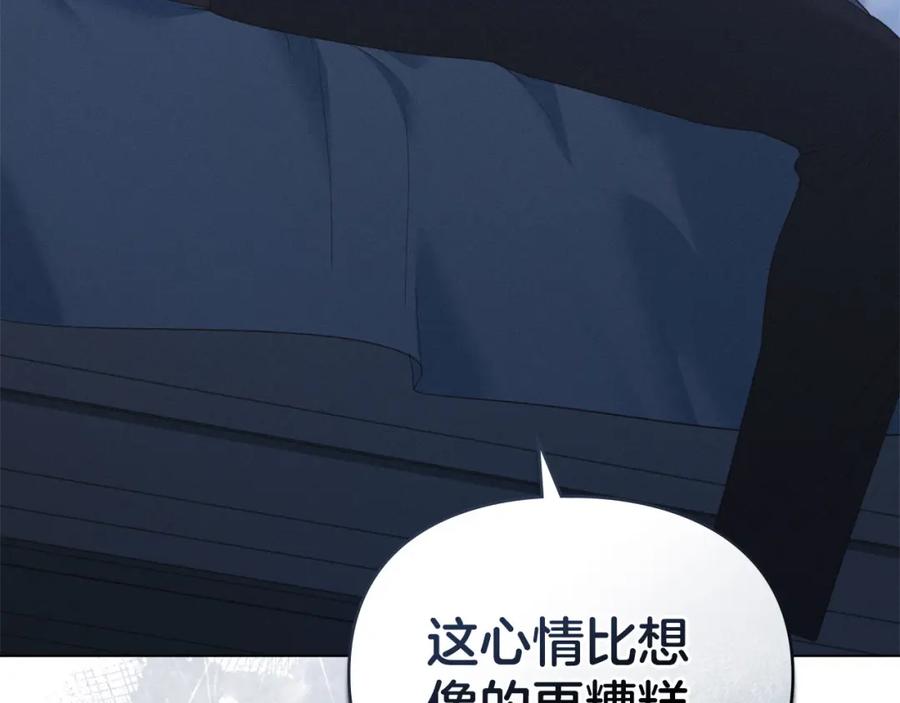 默许侵占 - 第33话 您爱我吗？ - 第79张图